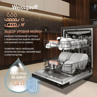Встраиваемая посудомоечная машина Weissgauff BDW 6038 Touch Inverter Autoopen Infolight