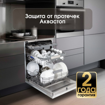 Встраиваемая посудомоечная машина Zigmund & Shtain DW 306.6
