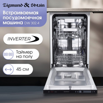 Встраиваемая посудомоечная машина Zigmund & Shtain DW 302.4