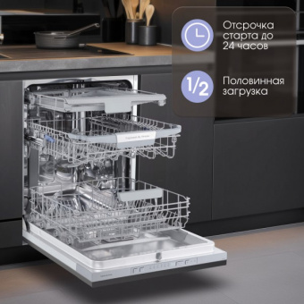 Встраиваемая посудомоечная машина Zigmund & Shtain DW 306.6