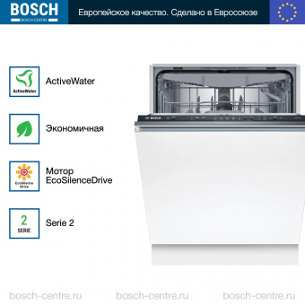 Встраиваемая посудомоечная машина Bosch SMV25EX02E