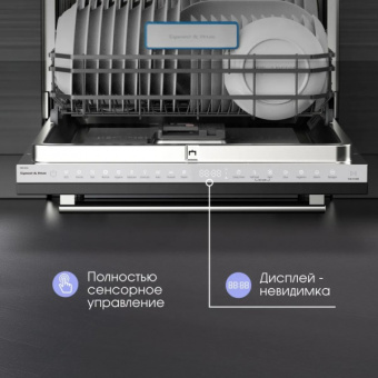 Встраиваемая посудомоечная машина Zigmund & Shtain DW 307.6