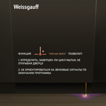 Встраиваемая посудомоечная машина Weissgauff BDW 4536 D Infolight