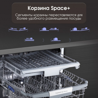 Встраиваемая посудомоечная машина Zigmund & Shtain DW 306.6
