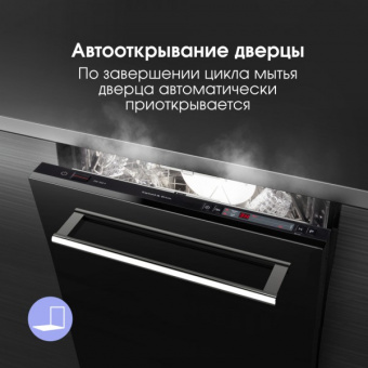 Встраиваемая посудомоечная машина Zigmund & Shtain DW 302.4