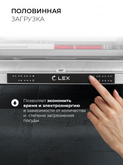 Встраиваемая посудомоечная машина LEX PM 6063 A
