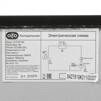 Холодильник OLTO RF-050 коричневый 