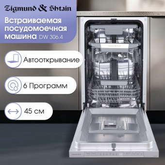 Встраиваемая посудомоечная машина Zigmund & Shtain DW 306.4