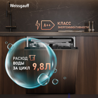 Посудомоечная машина Weissgauff BDW 6038 D Inverter Autoopen