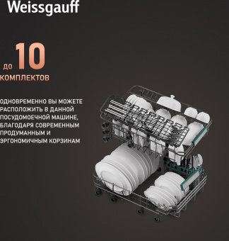 Встраиваемая посудомоечная машина Weissgauff BDW 4526 D узкая