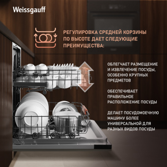 Посудомоечная машина Weissgauff BDW 6038 D Inverter Autoopen