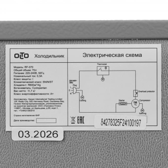 Холодильник OLTO RF-070 серебристый
