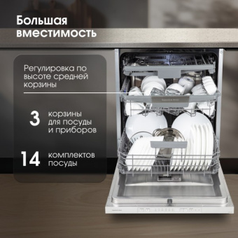 Встраиваемая посудомоечная машина Zigmund & Shtain DW 306.6
