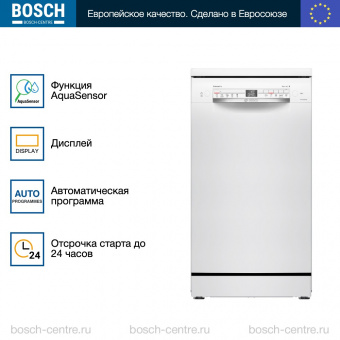Посудомоечная машина Bosch SPS2HMW54Q