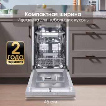 Встраиваемая посудомоечная машина Zigmund & Shtain DW 306.4
