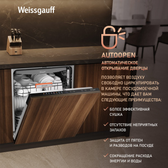 Встраиваемая посудомоечная машина Weissgauff BDW 6038 Touch Inverter Autoopen Infolight