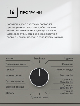 Сушильная машина LEX LDM10GrD