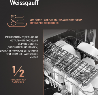 Встраиваемая посудомоечная машина Weissgauff BDW 4526 D узкая