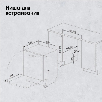 Встраиваемая посудомоечная машина Zigmund & Shtain DW 307.6