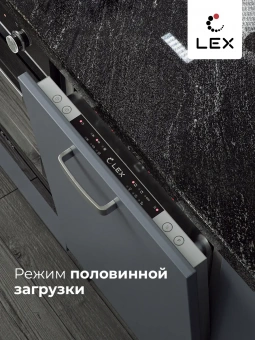 Встраиваемая посудомоечная машина LEX PM 4563 B