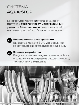 Встраиваемая посудомоечная машина LEX PM 4573 B