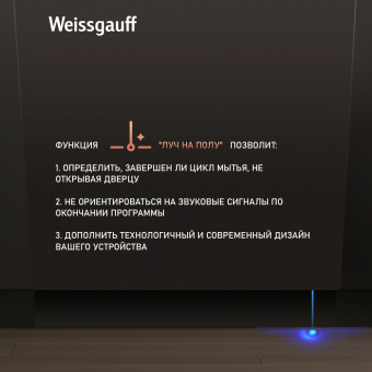Встраиваемая посудомоечная машина Weissgauff BDW 6033 Wi-Fi Inverter Autoopen