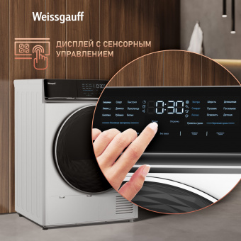 Сушильная машина WEISSGAUFF WD 779 Diamond Heat Pump