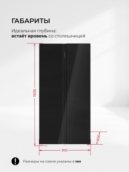 Холодильник LEX LSB530BlID wind черный стекло