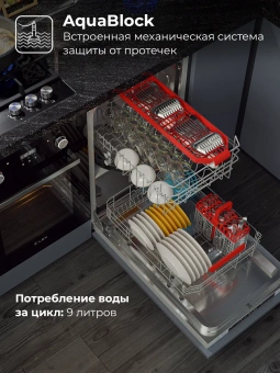 Встраиваемая посудомоечная машина LEX PM 4563 B