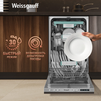 Встраиваемая посудомоечная машина Weissgauff BDW 4533 Wi-Fi Inverter Autoopen узкая