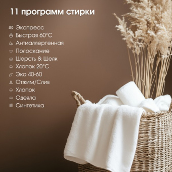 Встраиваемая стиральная машина Zigmund & Shtain BWM 05