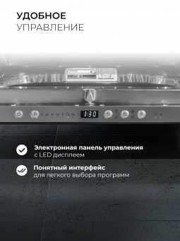 Встраиваемая посудомоечная машина LEX PM 4573 B