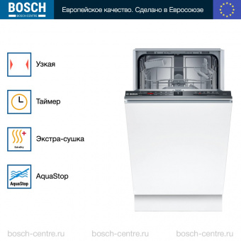 Встраиваемая посудомоечная машина Bosch SPV2HKX42E