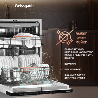 Посудомоечная машина Weissgauff BDW 6038 D Inverter Autoopen