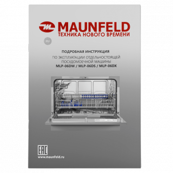 Посудомоечная машина Maunfeld MLP-06DS, серый