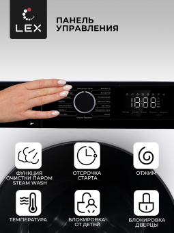 Стиральная машина с инвертором LEX LWM12012WBlID