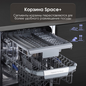 Встраиваемая посудомоечная машина Zigmund & Shtain DW 306.4